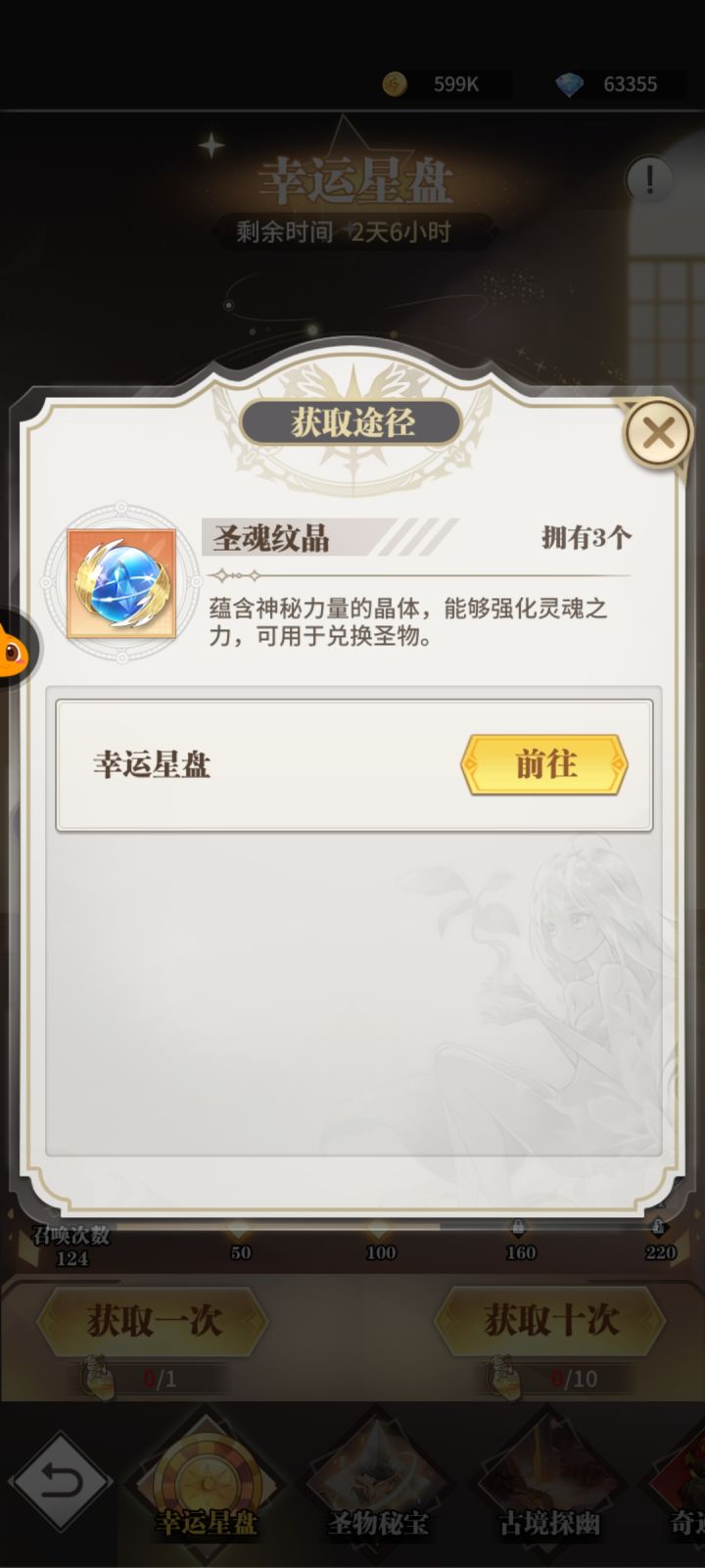 完犊子了截图