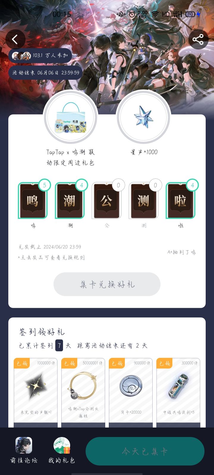 真有人能集齐这卡嘛?截图