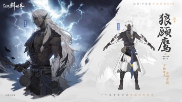 「六界志异」丨 重情重义-狼顾鹰