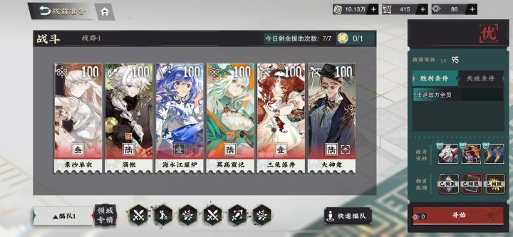 大家平时都在用什么阵容截图