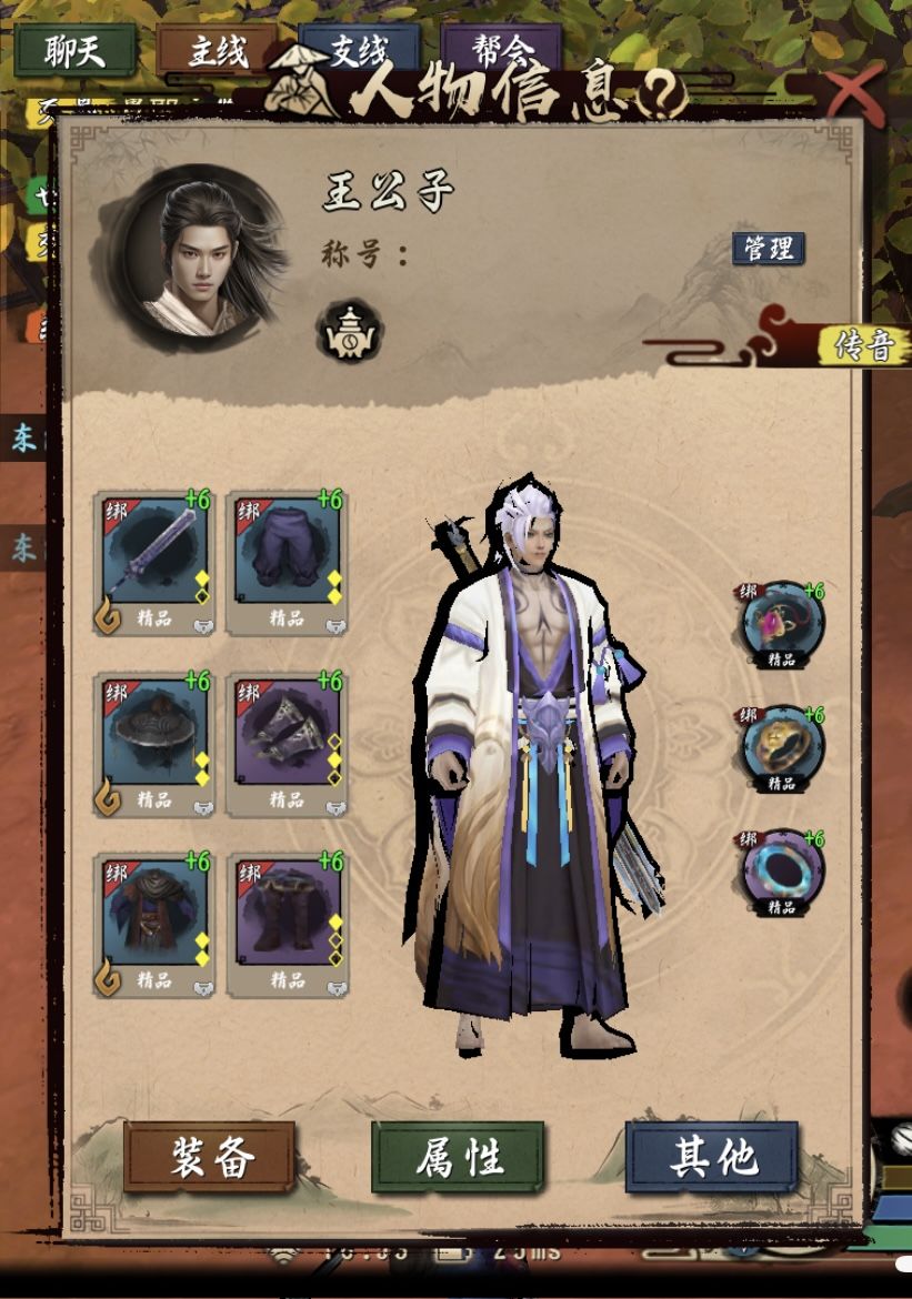 异侠传中期玩法——进阶攻略 2
