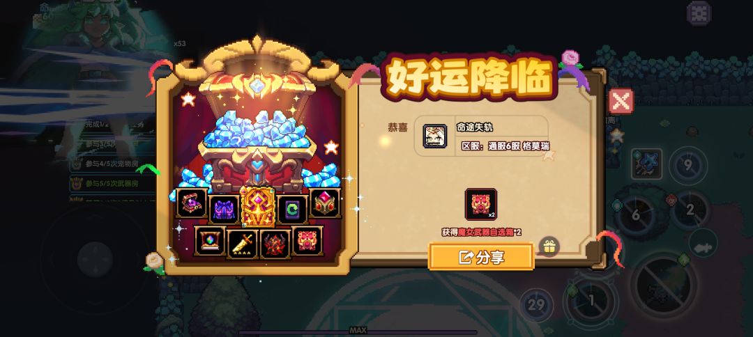 从今天开始我就是蛙卫兵 2