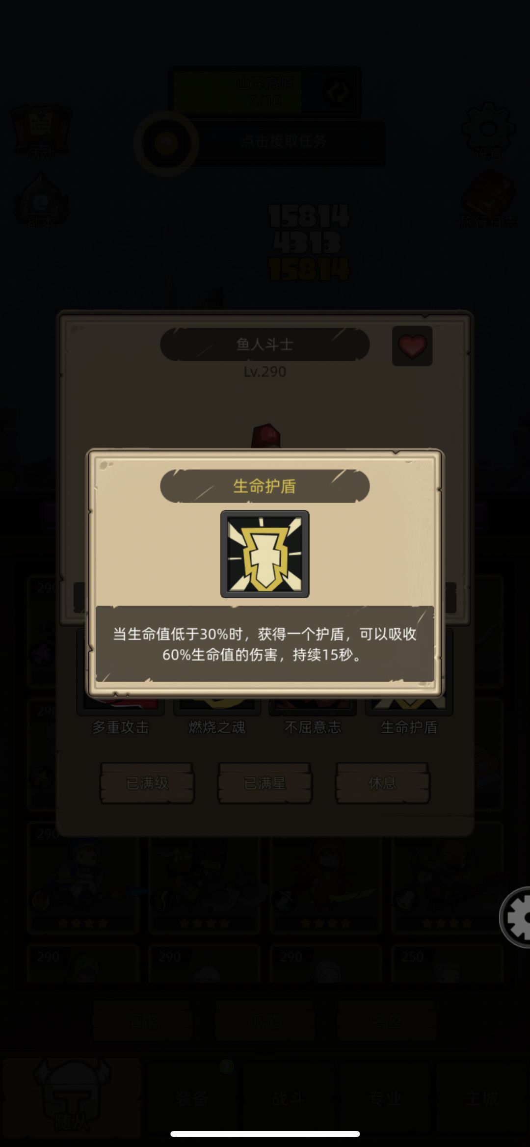 2月15日更新鱼人斗士实测 4