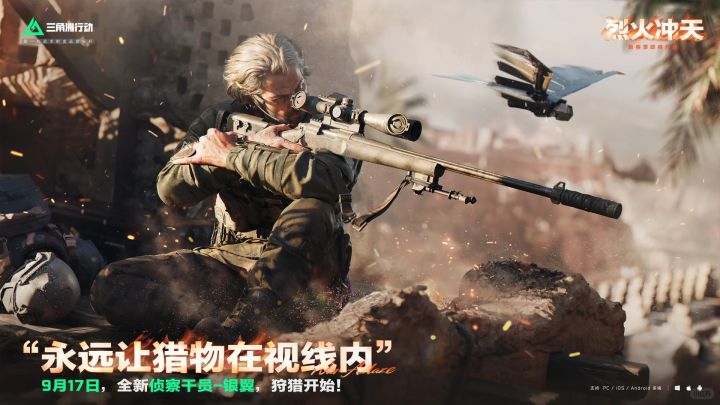 麦晓雯哭晕了!《三角洲》S6 新干员银翼,可闻脚气可放无人机截图