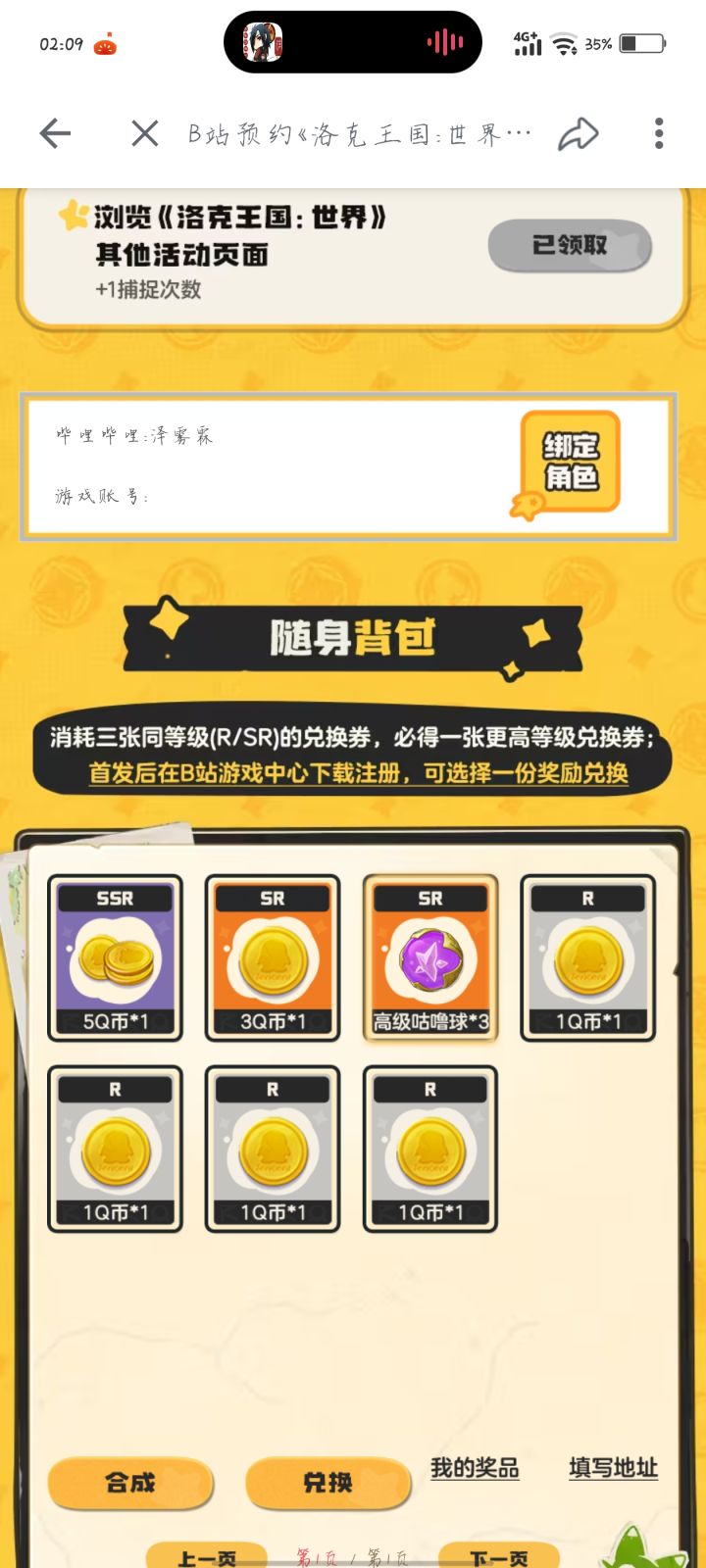 b老爷大气QQ都没活动截图