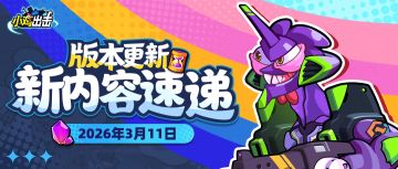 【版本更新】王牌作战难度21-25来袭，舰船仓库全面升级！