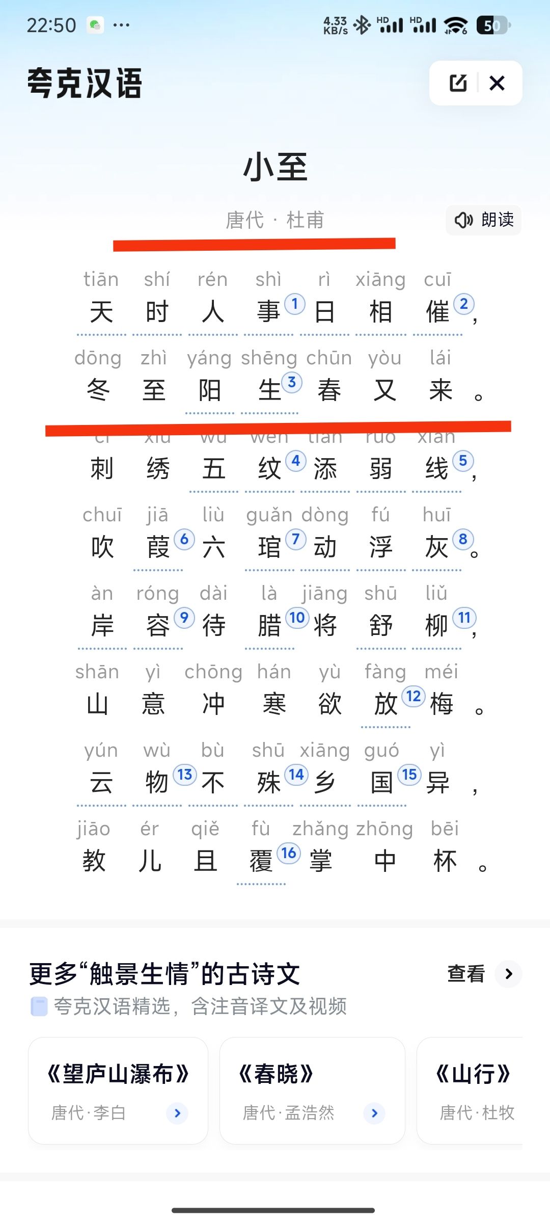 策划看看你出的什么题目,杜甫抄袭了是吧 2