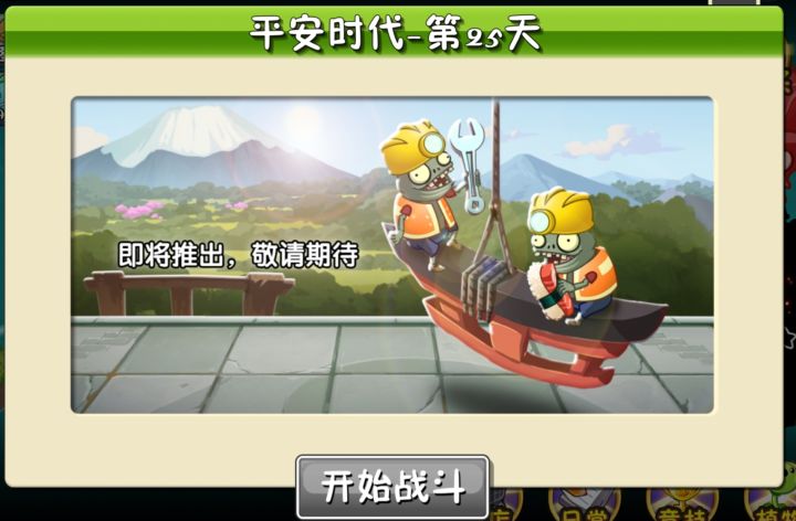 原来boss还没出吗?截图
