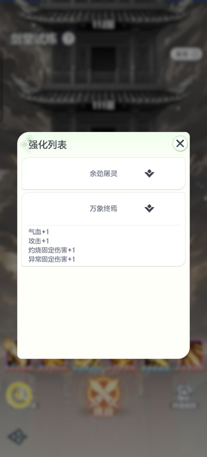 这是什么鬼技能截图
