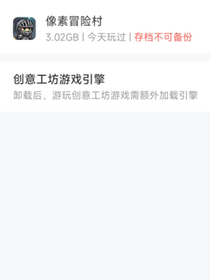 我看着游戏不大呀截图