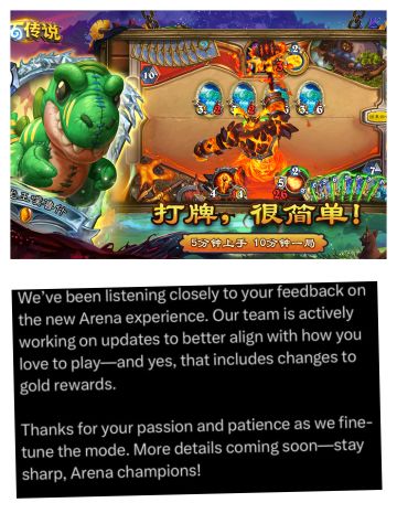 炉石传说竞技场再次调整！预测增加金币奖励
