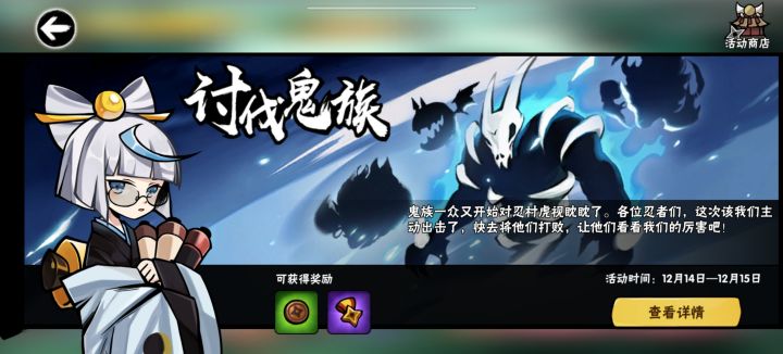 周末晚上鬼族活动速来!!评论抽神龙截图
