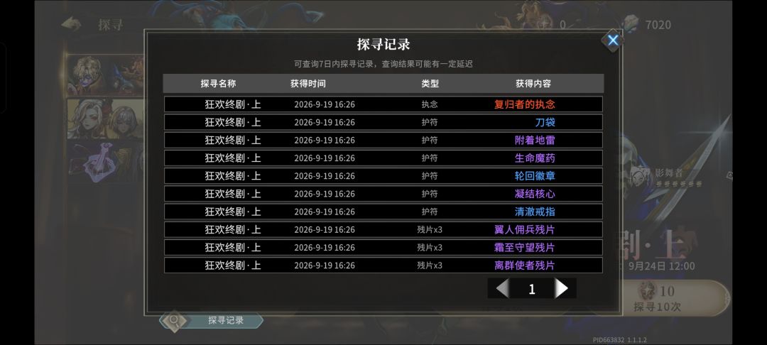 又是复归者 3