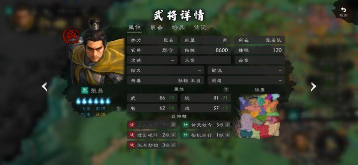 黑山黄巾军张燕挺好玩的，主要三个人都带抓将神技，直接把张扬的将全抓了[表情_流口水]但是你都黄巾军了，反贼还用汉朝的官职当郡守，不合适吧[表情_捂脸哭]截图