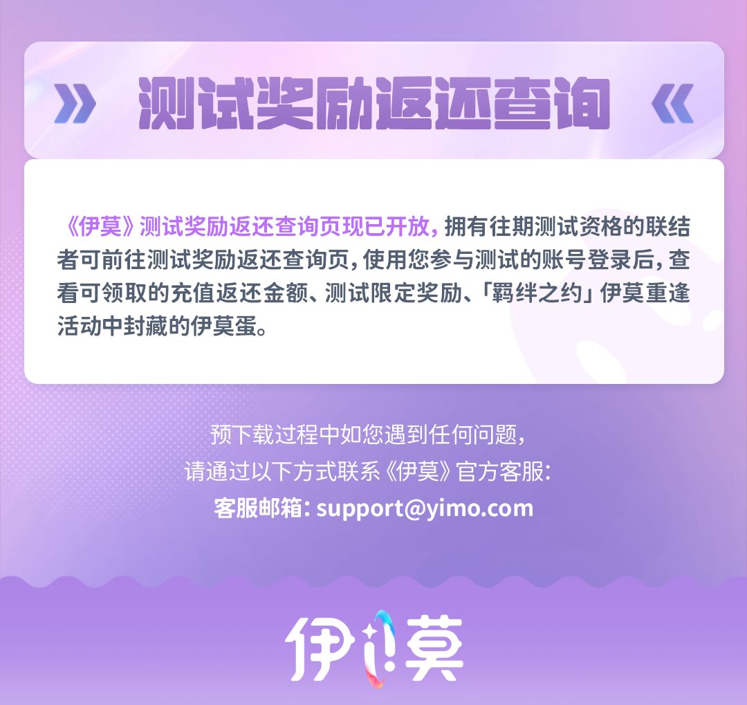 移动端预下载开启，快把莫装进口袋里~ 6