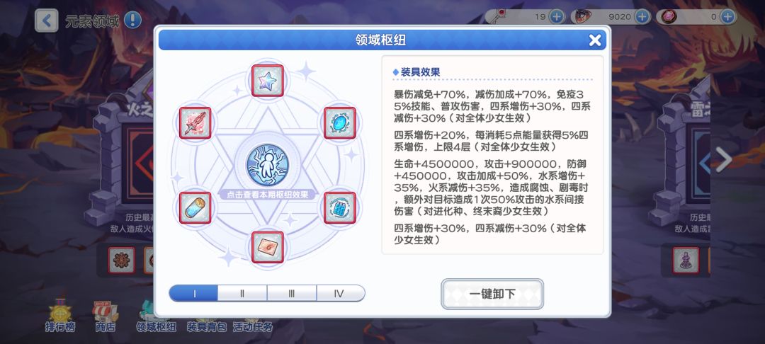 元素领域实际感觉克制效果不明显 2