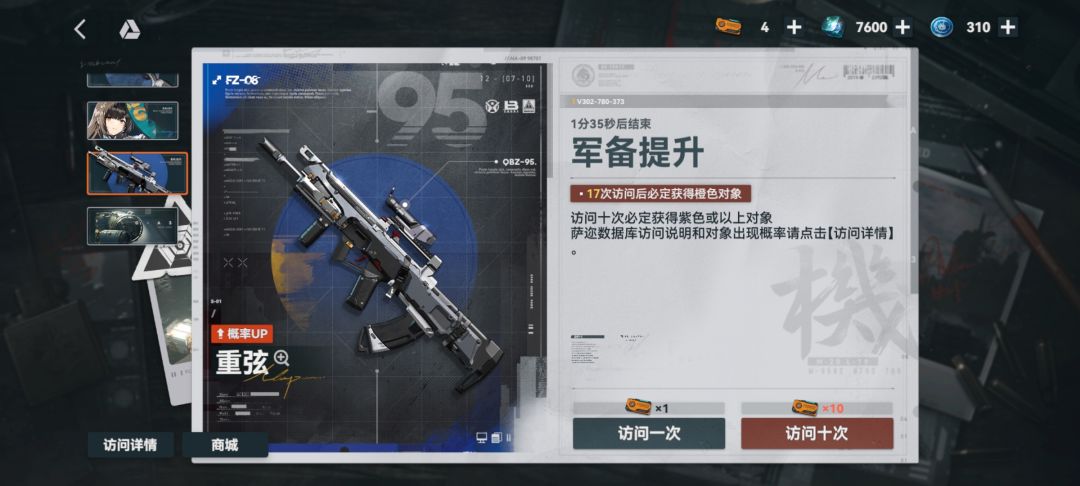 一念之差给黛烟弄了把重弦,还是这枪好看呐~ 6