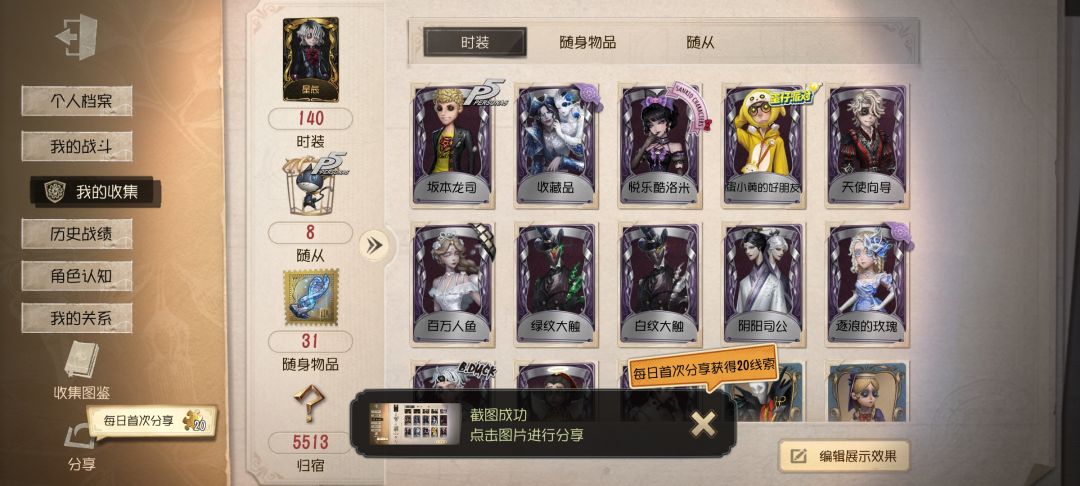 大佬们帮我估估这个号值多少 2