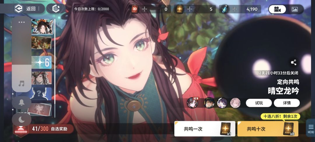 回归玩家当期up要不要抽? 3
