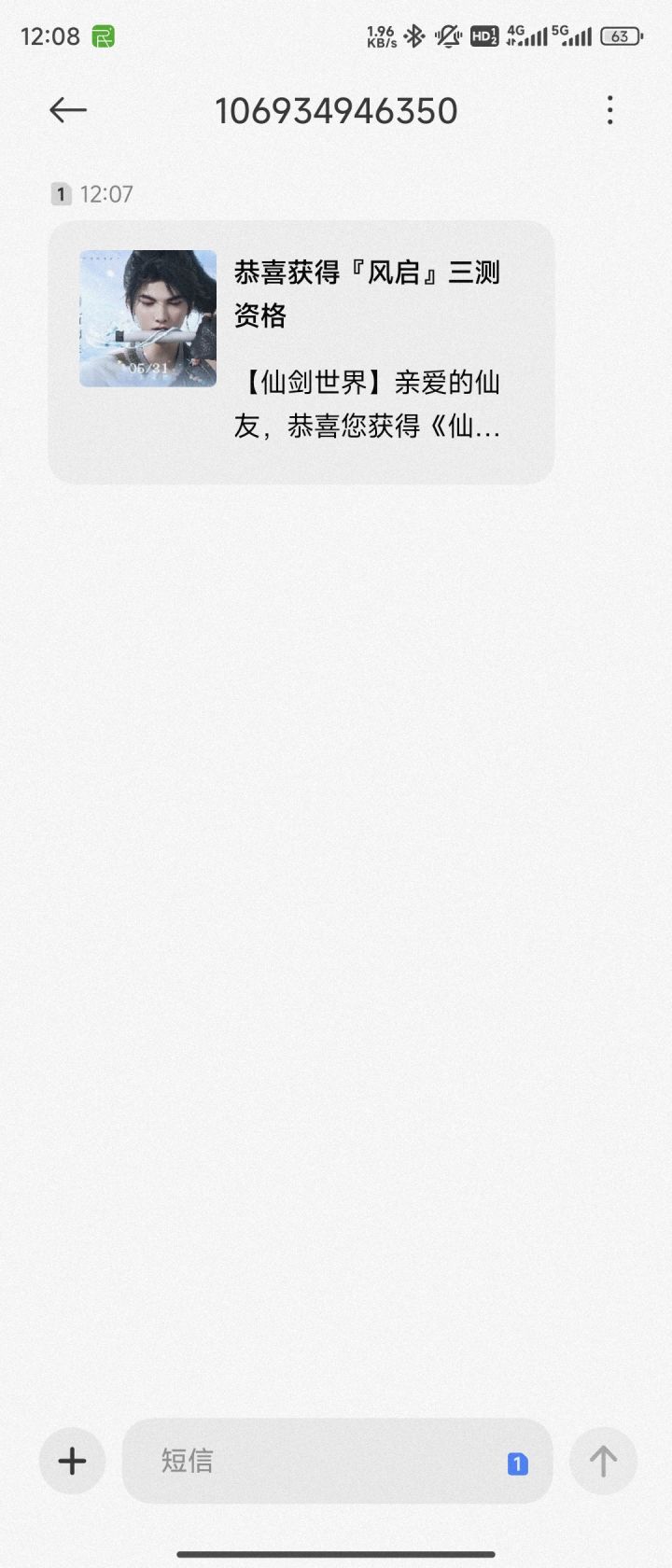 抽中了，祝大家能抽中截图
