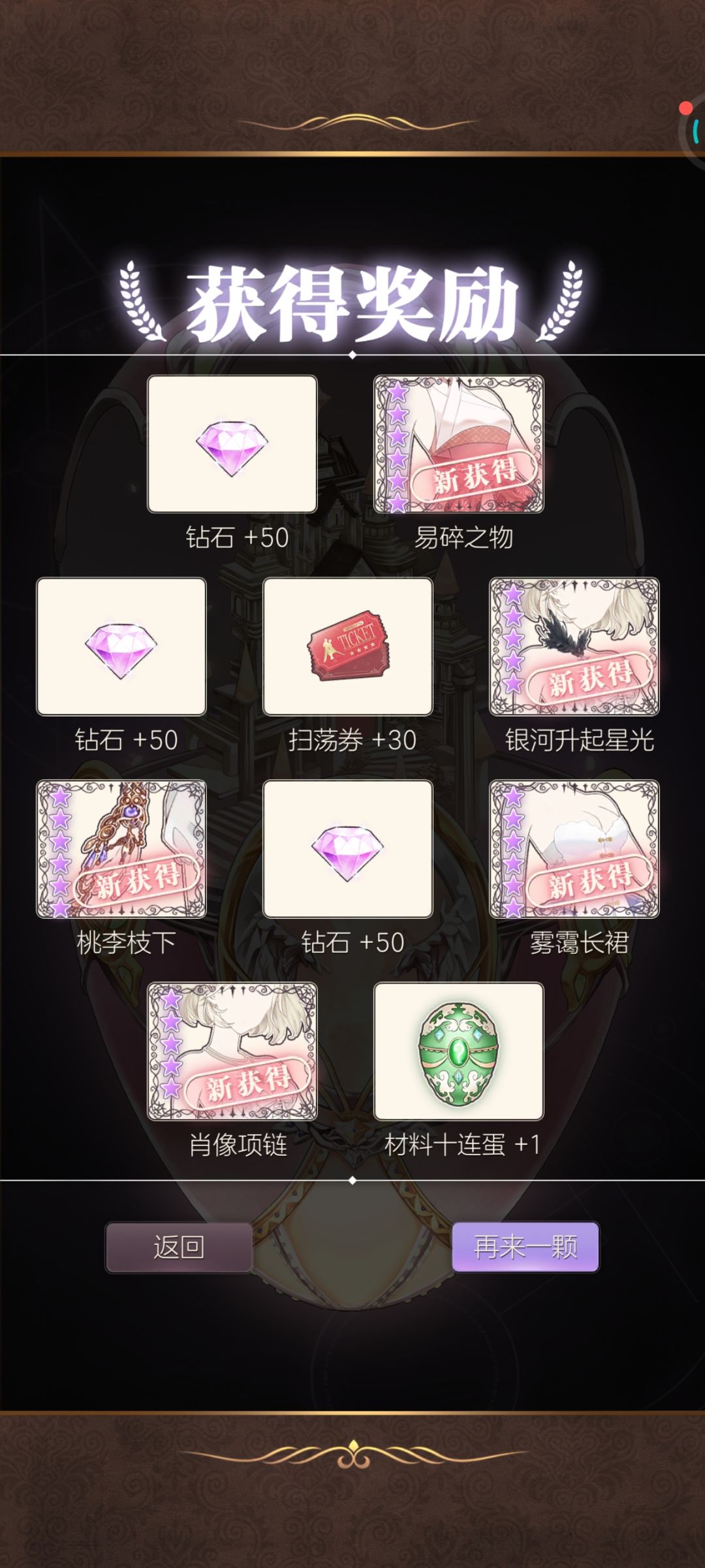 两千六百钻,恢复赤贫 1