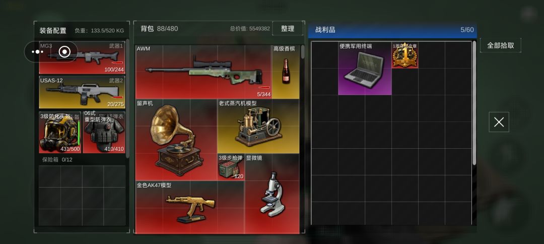 纳尼?情报是真的! 1