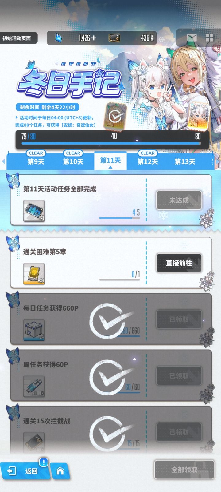 没戏了，拼尽全力无法达成截图