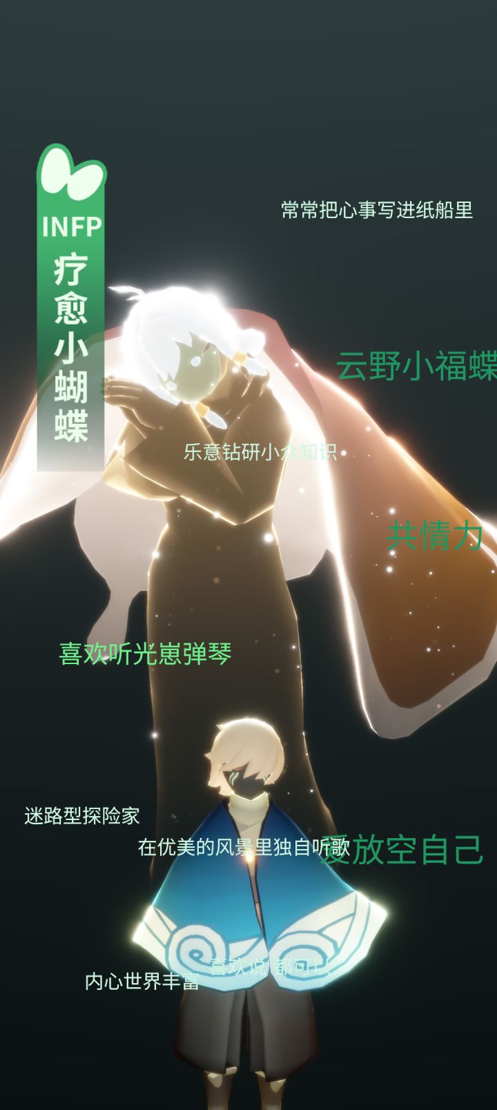 相遇的第286天截图