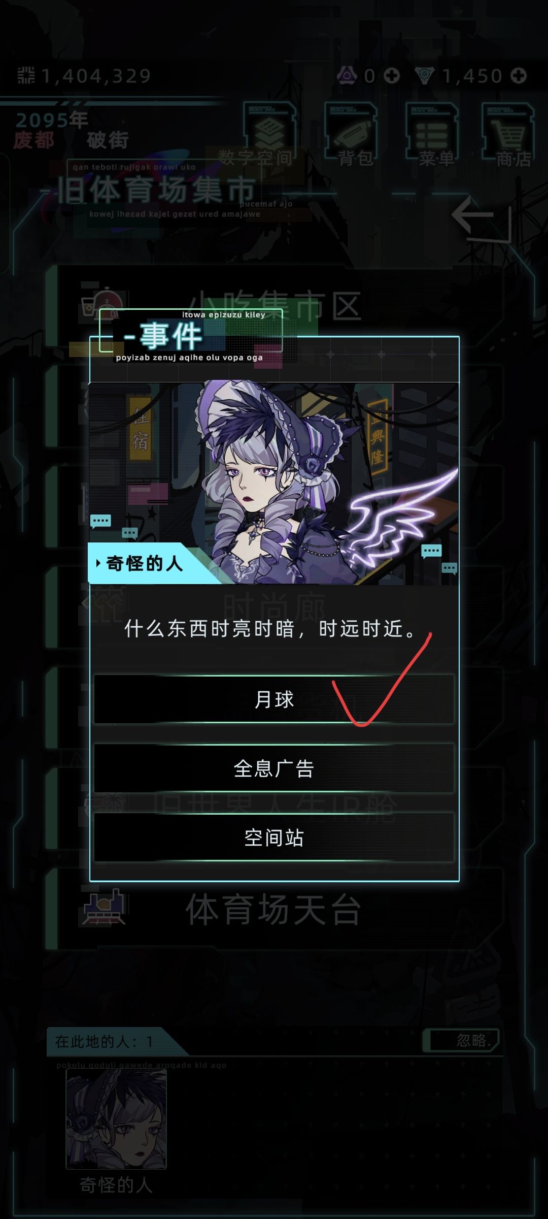 万圣节新活动惊魂考验题目答案一览 2