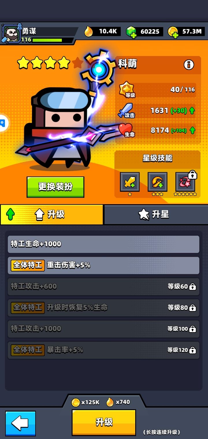 重击,什么意思?暴击,多少倍率?谁知道啊 1