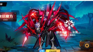 枪2，百火，8亿BD，小破弓