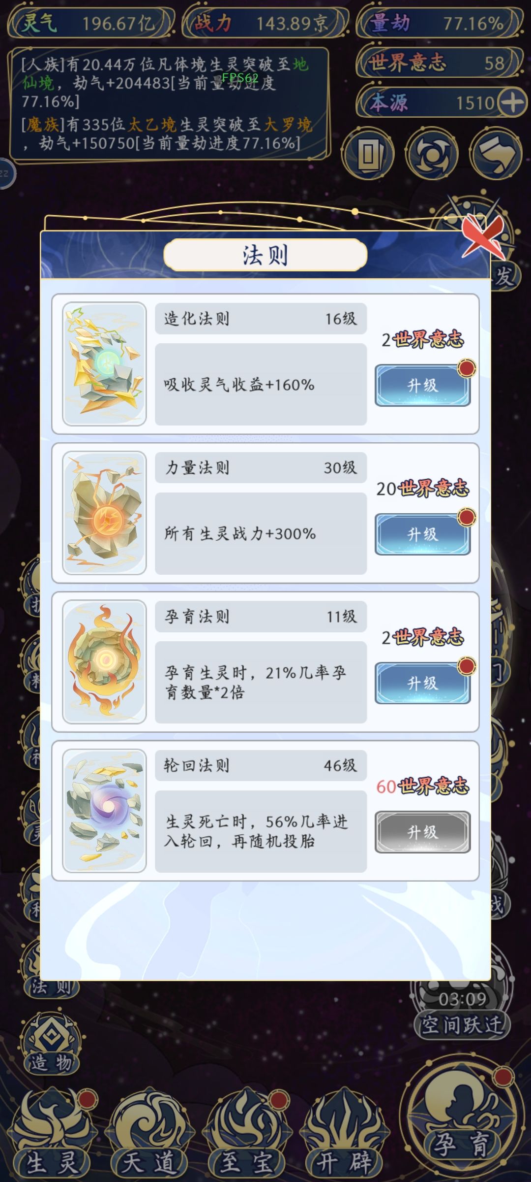 两天就横扫天下 9