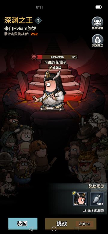 深渊之王小白龙