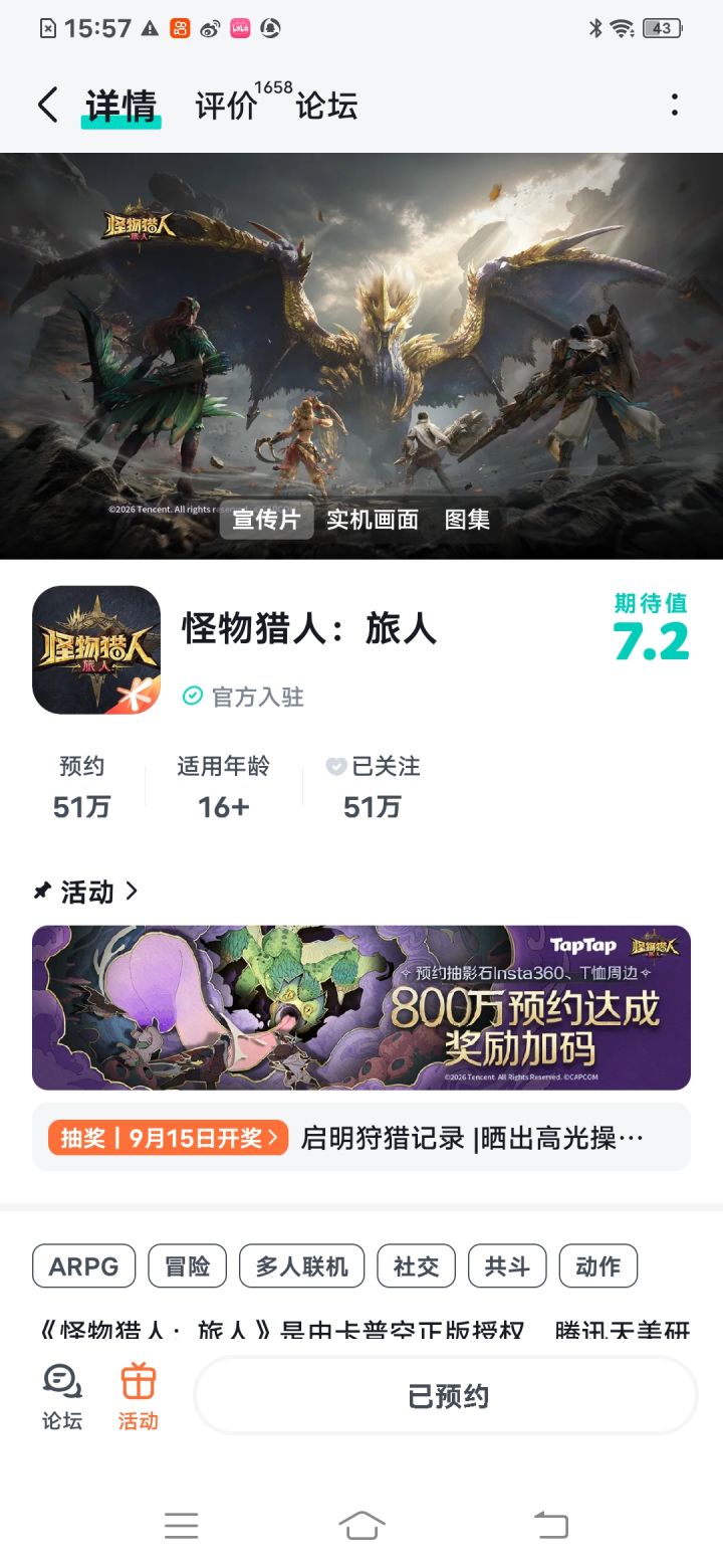 #启明狩猎记录 期待正式公测截图