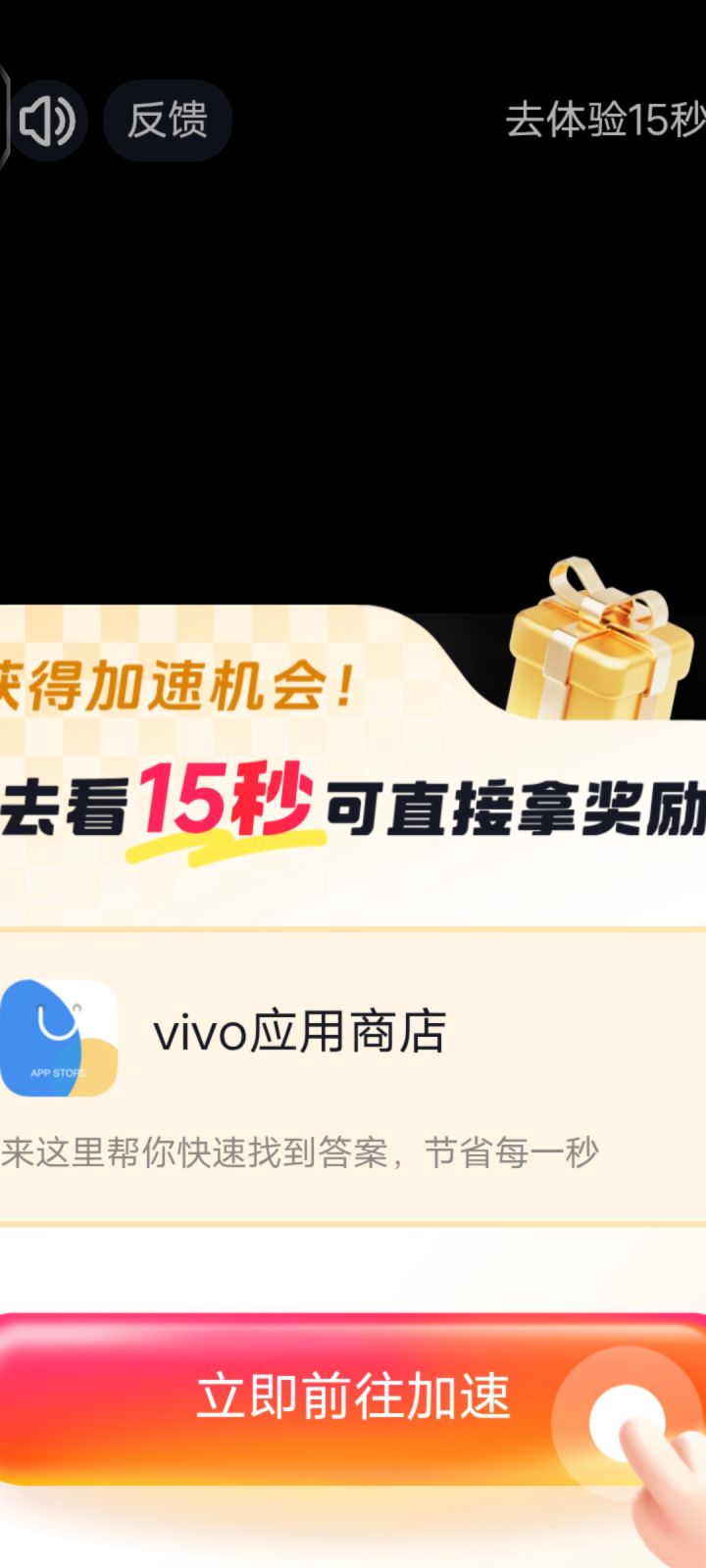 这广告没做适配吗?截图