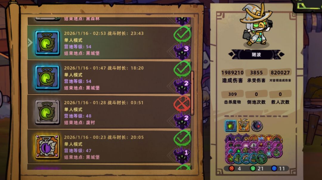 失落城堡2攻略——骑猪放炮毒瘤截图