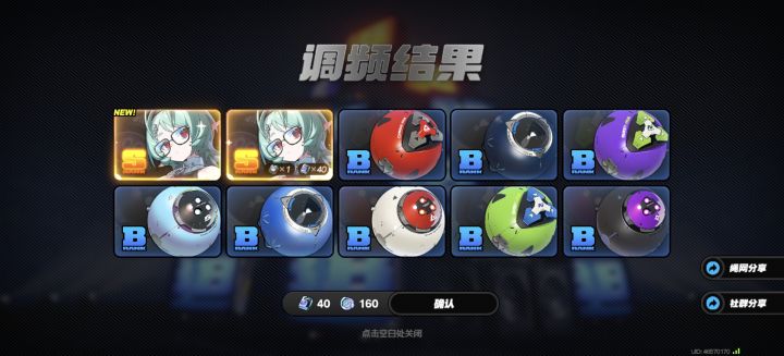 出了个一命,有马娘但没有专武,还没有耀佳音,如何配队截图