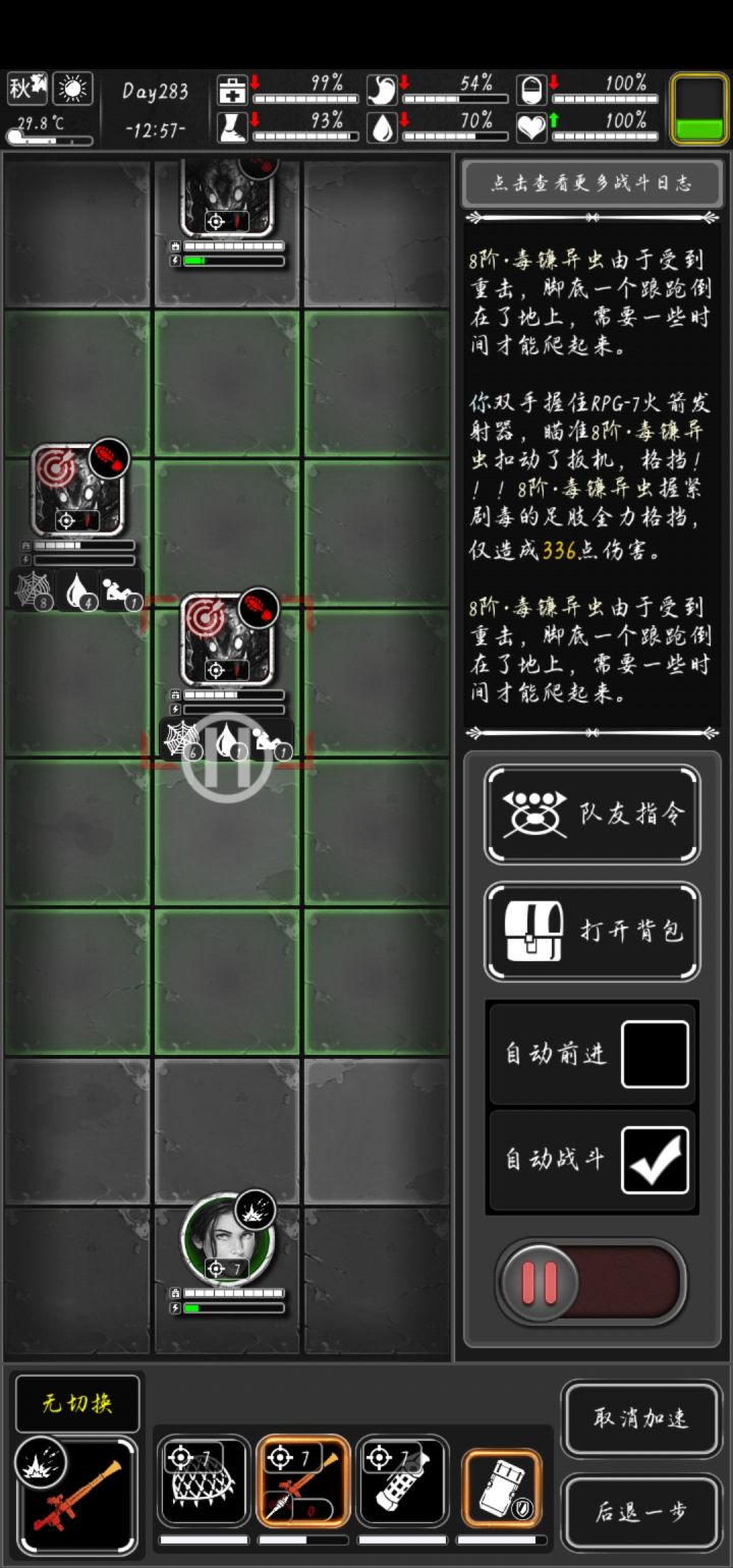 大家觉得什么时候会出9级怪截图