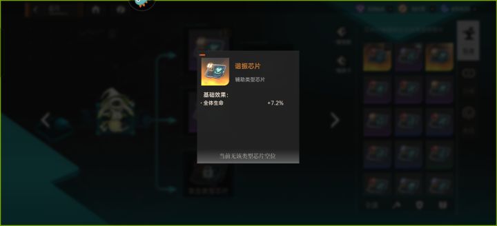 两次都保底,还都是芯片,吐了截图