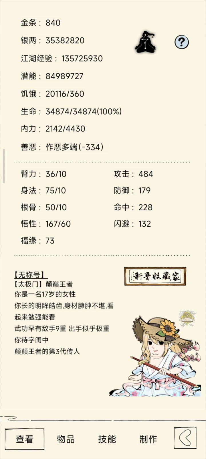 有无暴五的好兄弟,带一下太极狗牌截图