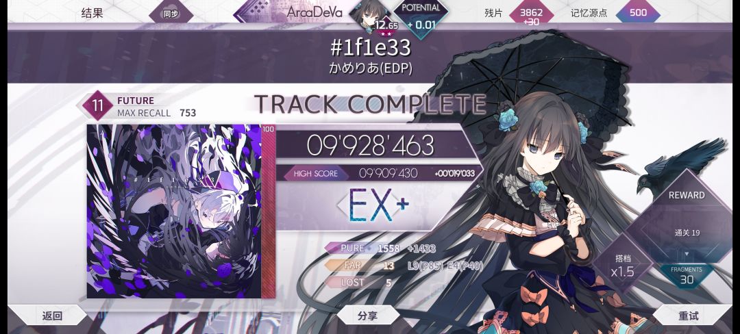 飞升0.03+! 3