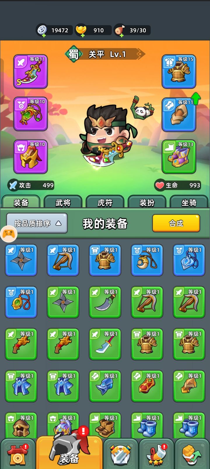 求助截图