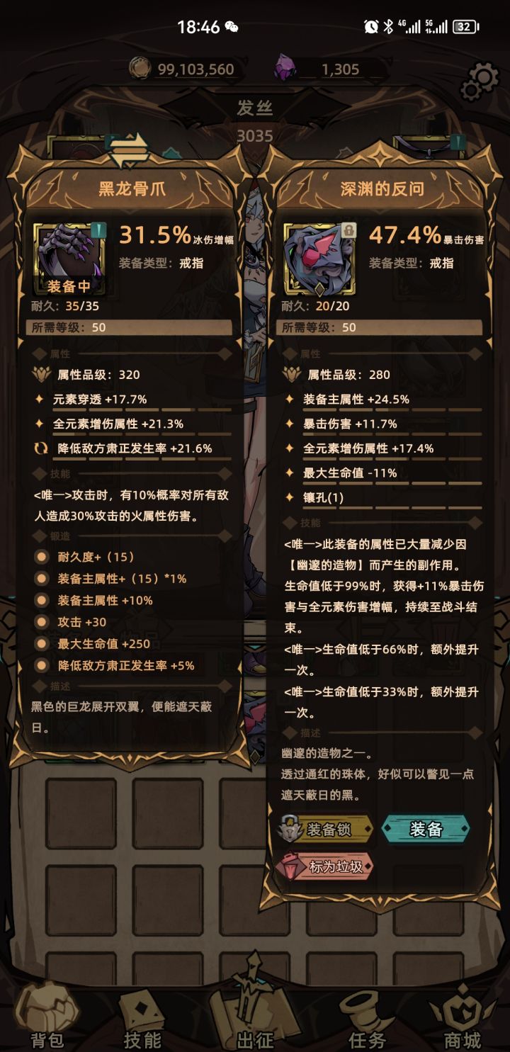 劫掠怪掉落截图