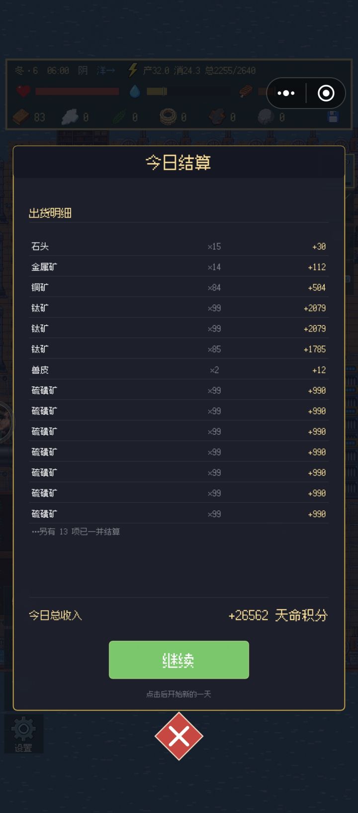 没事干只能卖东西截图