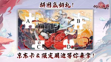 🎁已开奖丨三花拼图日记，回帖赢京东卡及周边好礼！