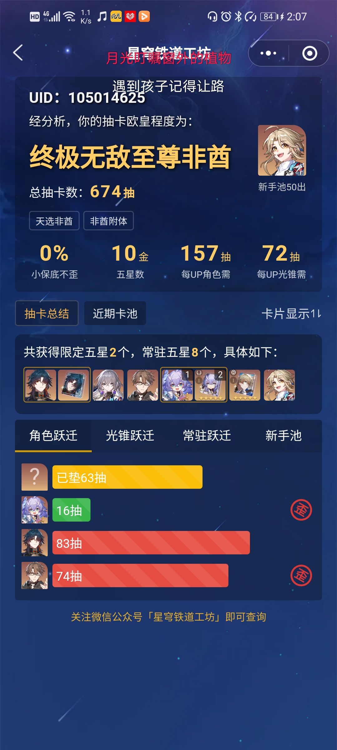 这白鹿还挺喜欢我 1