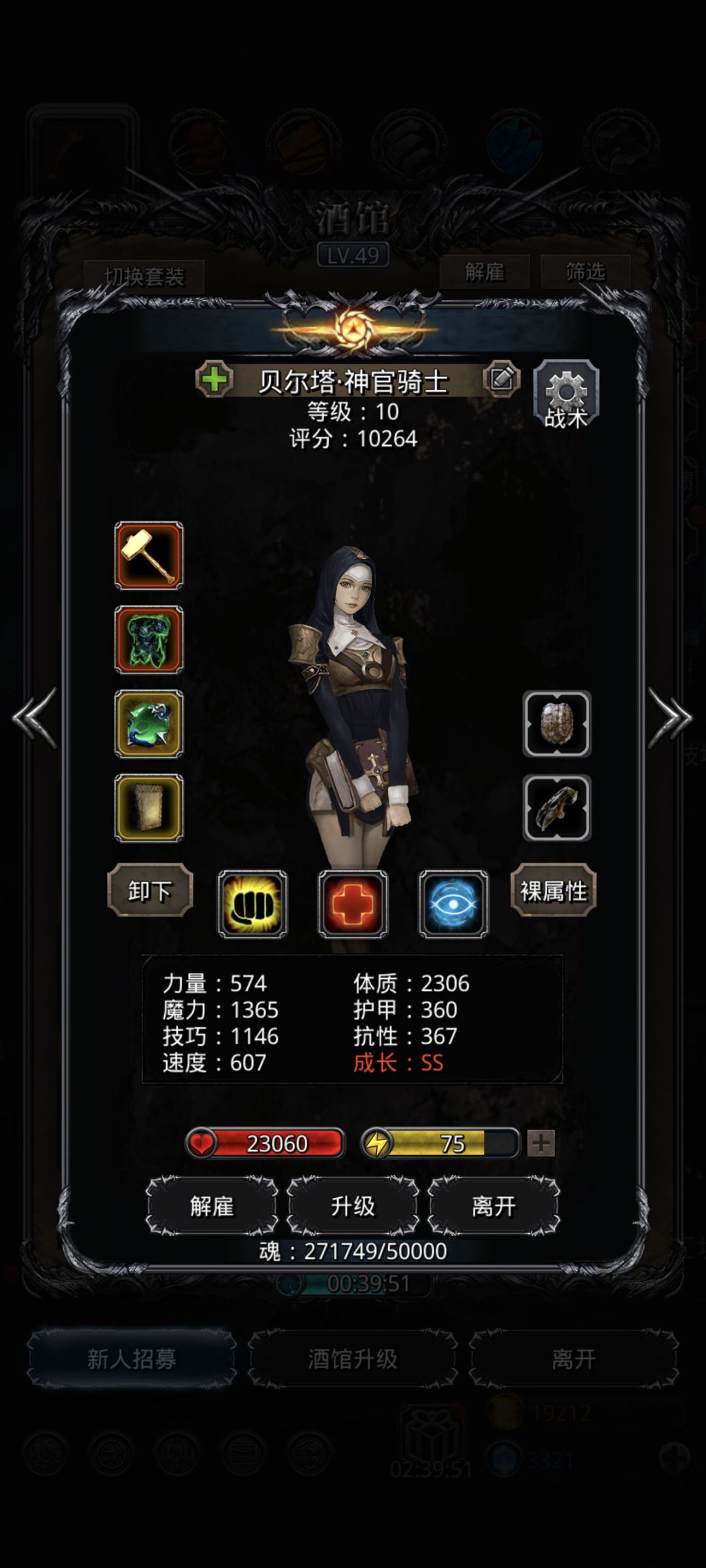 记录，裂隙59，很莫名 2