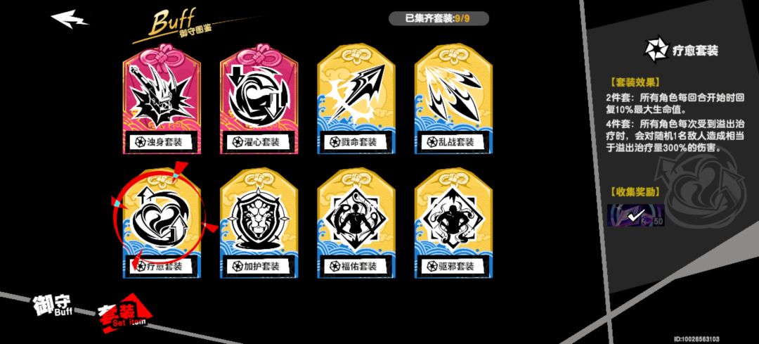 P5X心轨泽行无脑思路(奶死) 3
