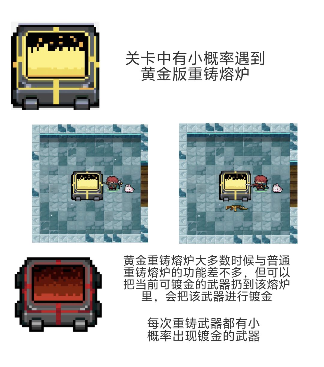 分享元气骑士自制设计 2