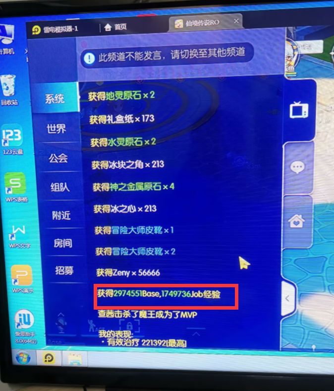 请问版主为什么一起刷樱3,经验不一样 1